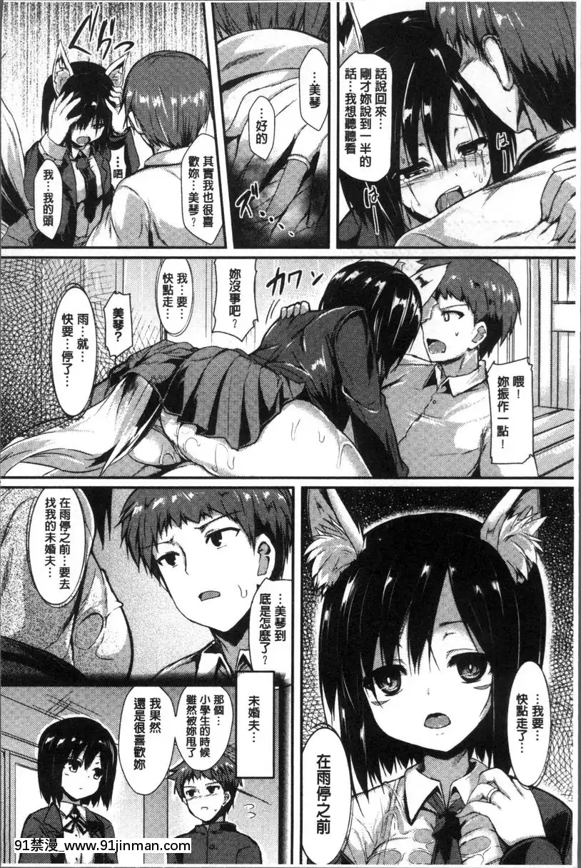 避雨[乙女向 h漫]