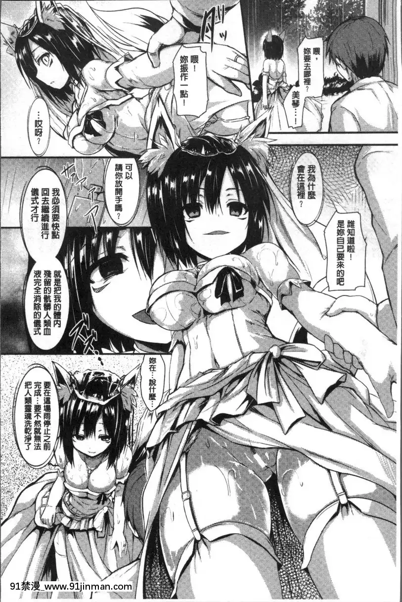 避雨[乙女向 h漫]
