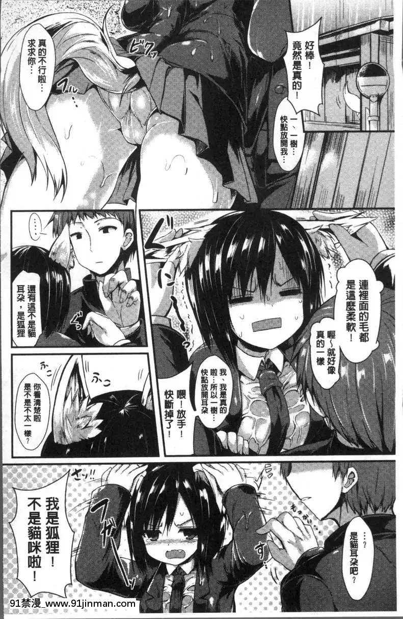 避雨[乙女向 h漫]
