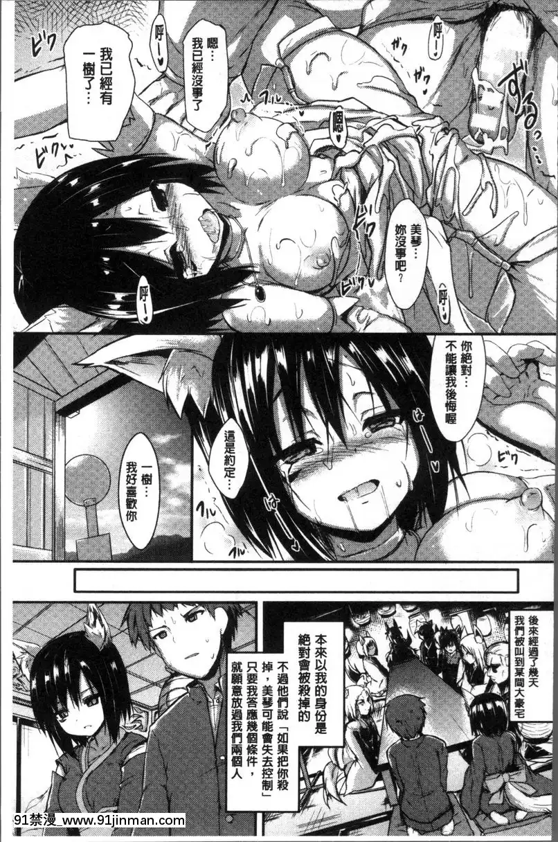避雨[乙女向 h漫]