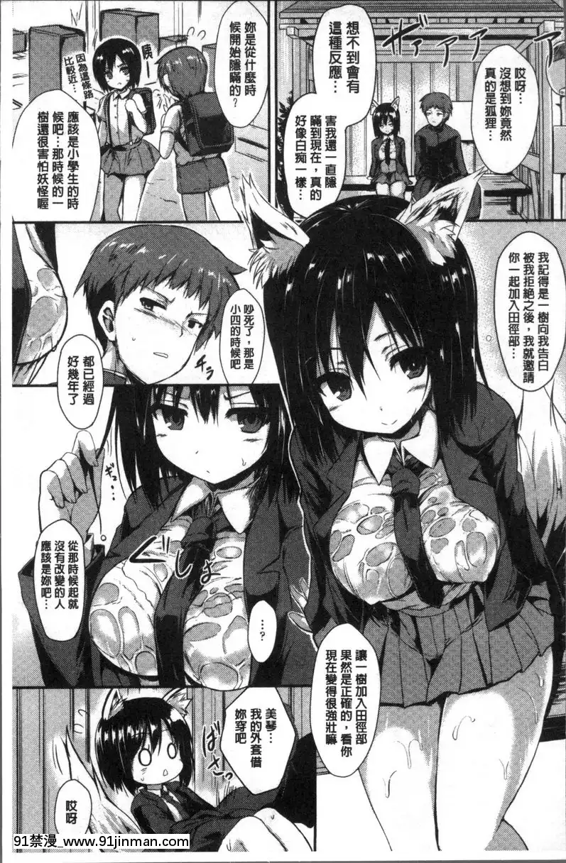 避雨[乙女向 h漫]