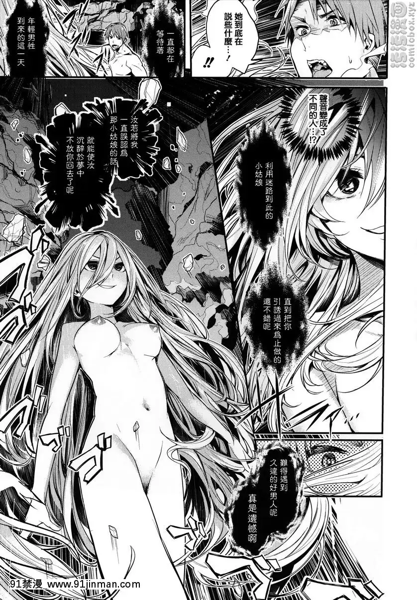 Nơi trú ẩn trong núi[bubblegum bear hentai]