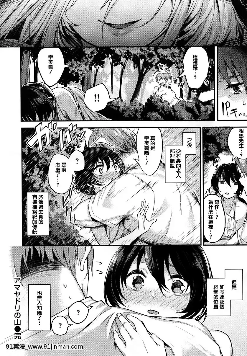 Nơi trú ẩn trong núi[bubblegum bear hentai]