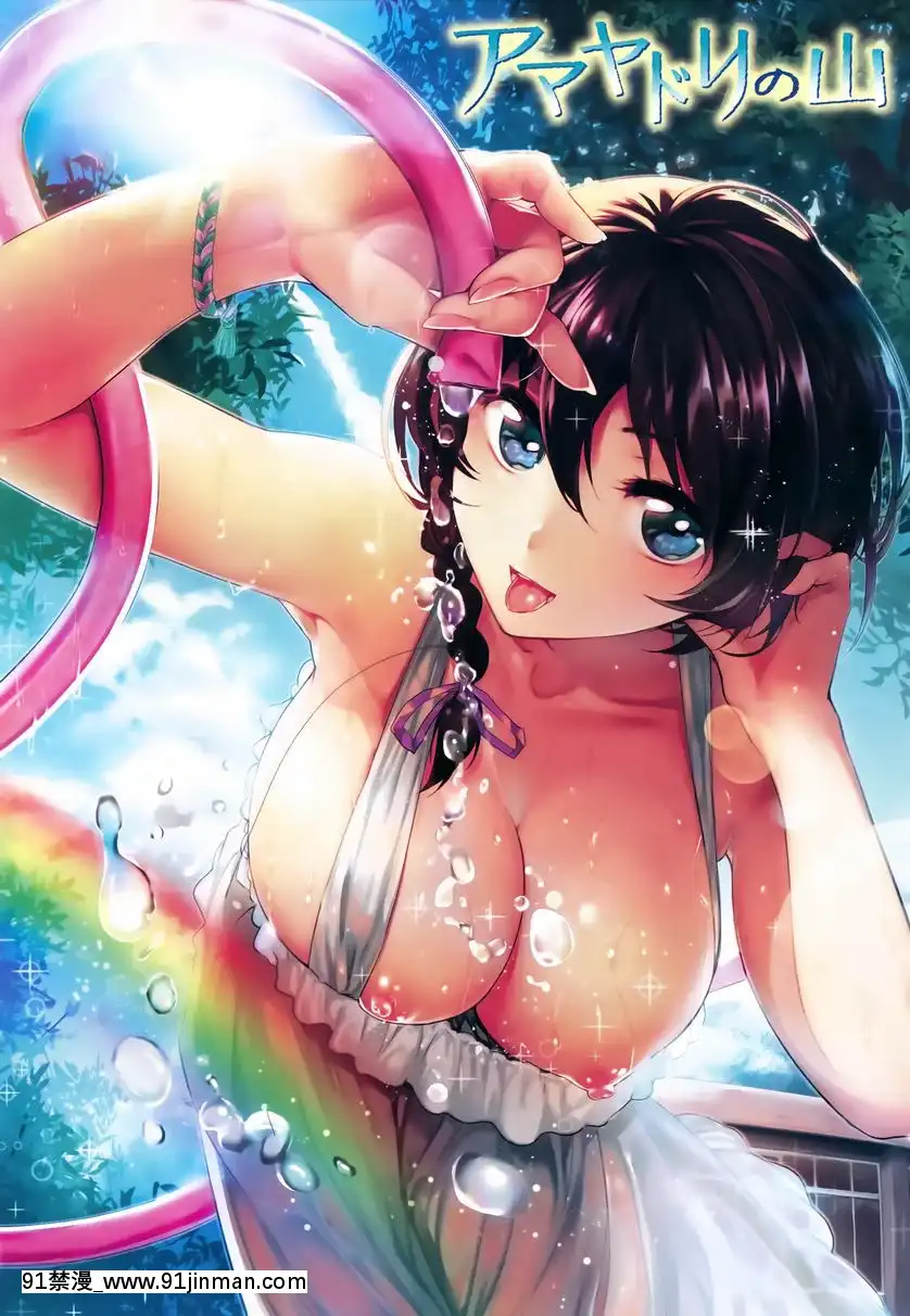Nơi trú ẩn trong núi[bubblegum bear hentai]