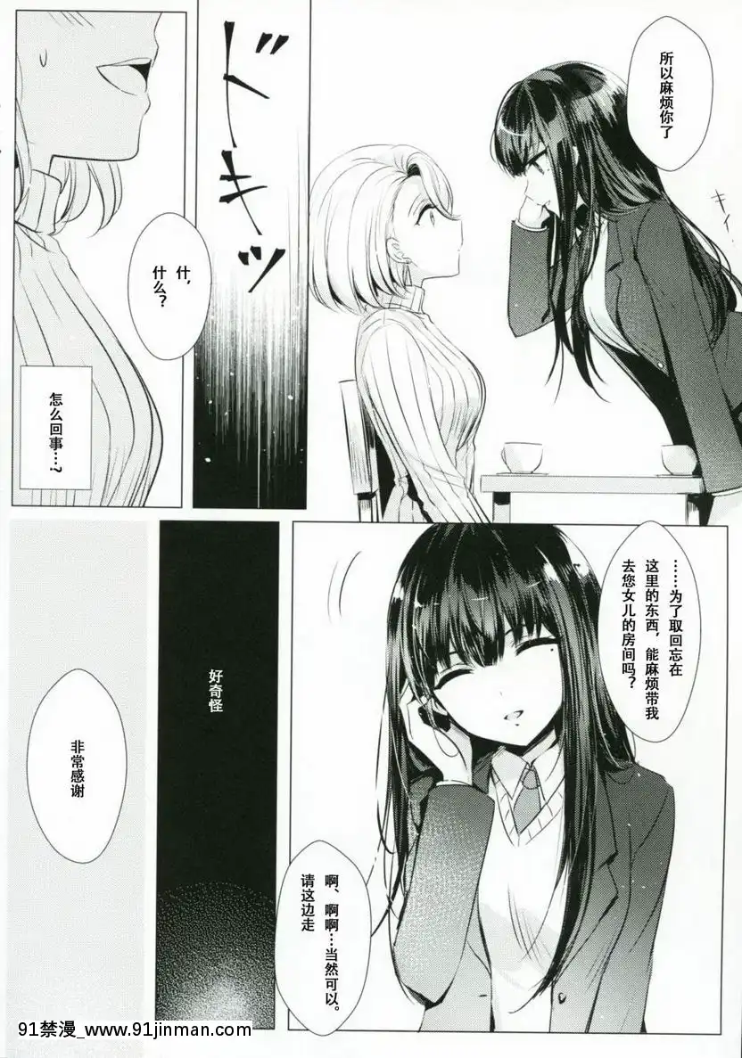 熱病-女子中學生×人妻[遊泳 h漫]
