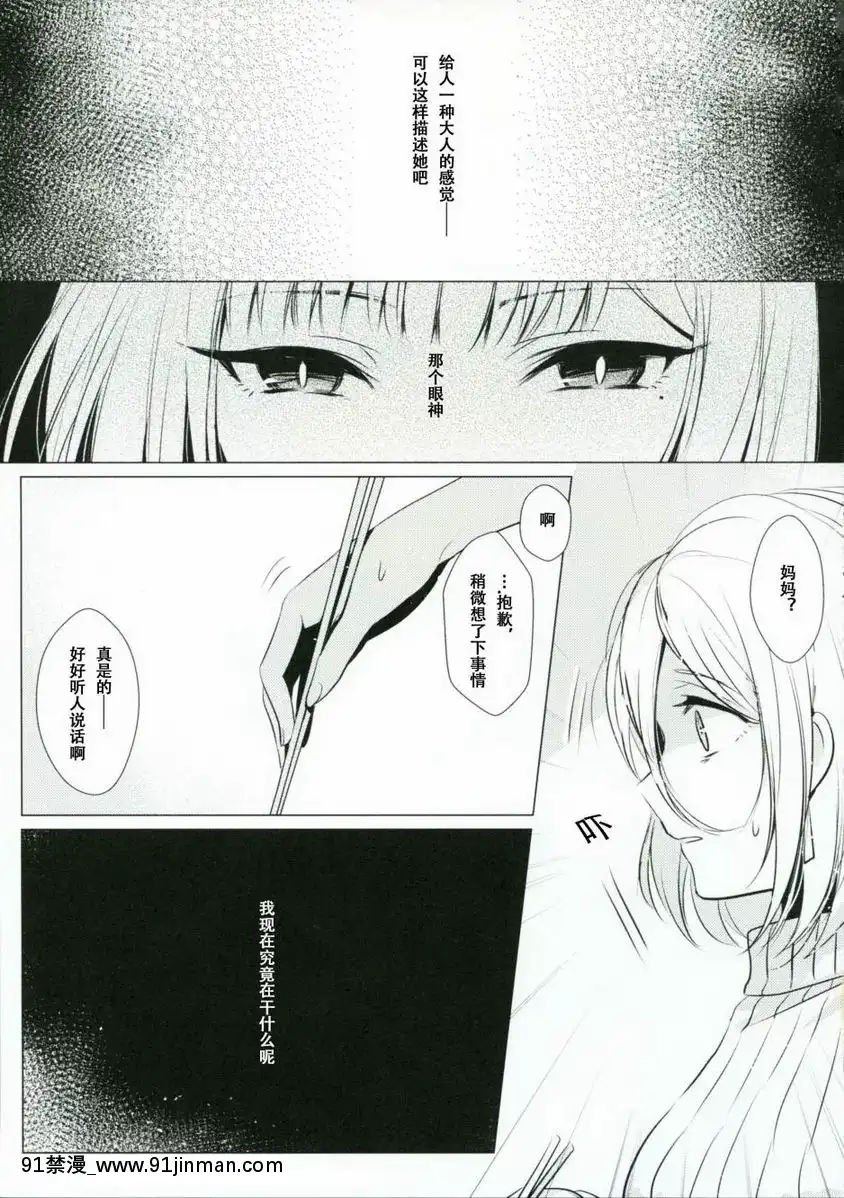 熱病-女子中學生×人妻[遊泳 h漫]