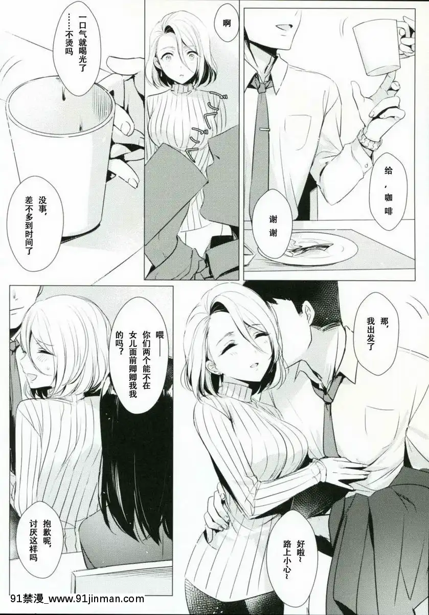 熱病-女子中學生×人妻[遊泳 h漫]