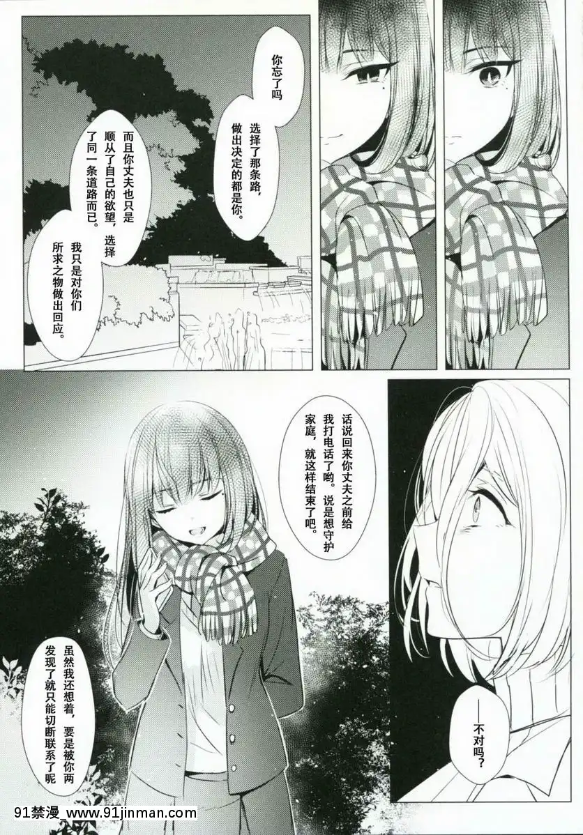 熱病-女子中學生×人妻[遊泳 h漫]