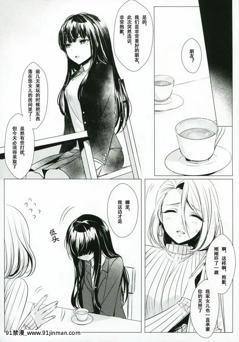 熱病-女子中學生×人妻[遊泳 h漫]