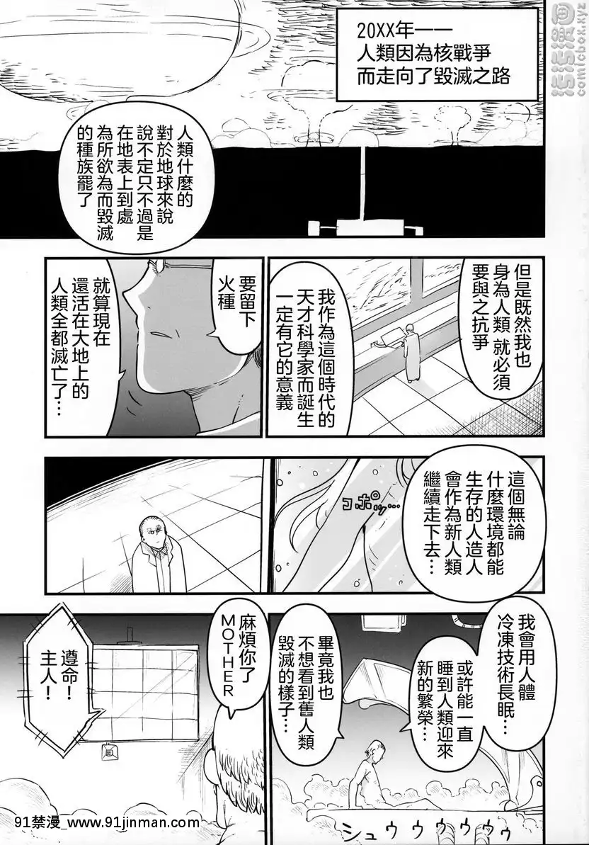 乳艶式・宴[高木 h漫]