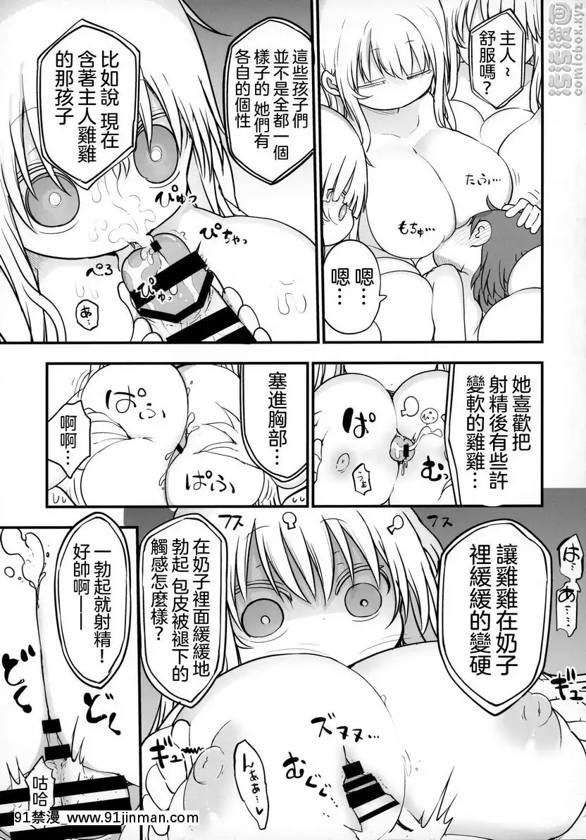 乳艶式・宴[高木 h漫]