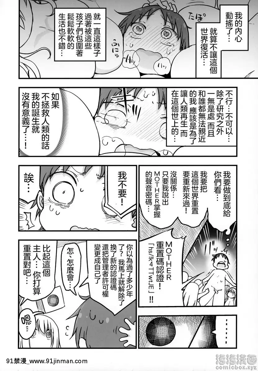 乳艶式・宴[高木 h漫]
