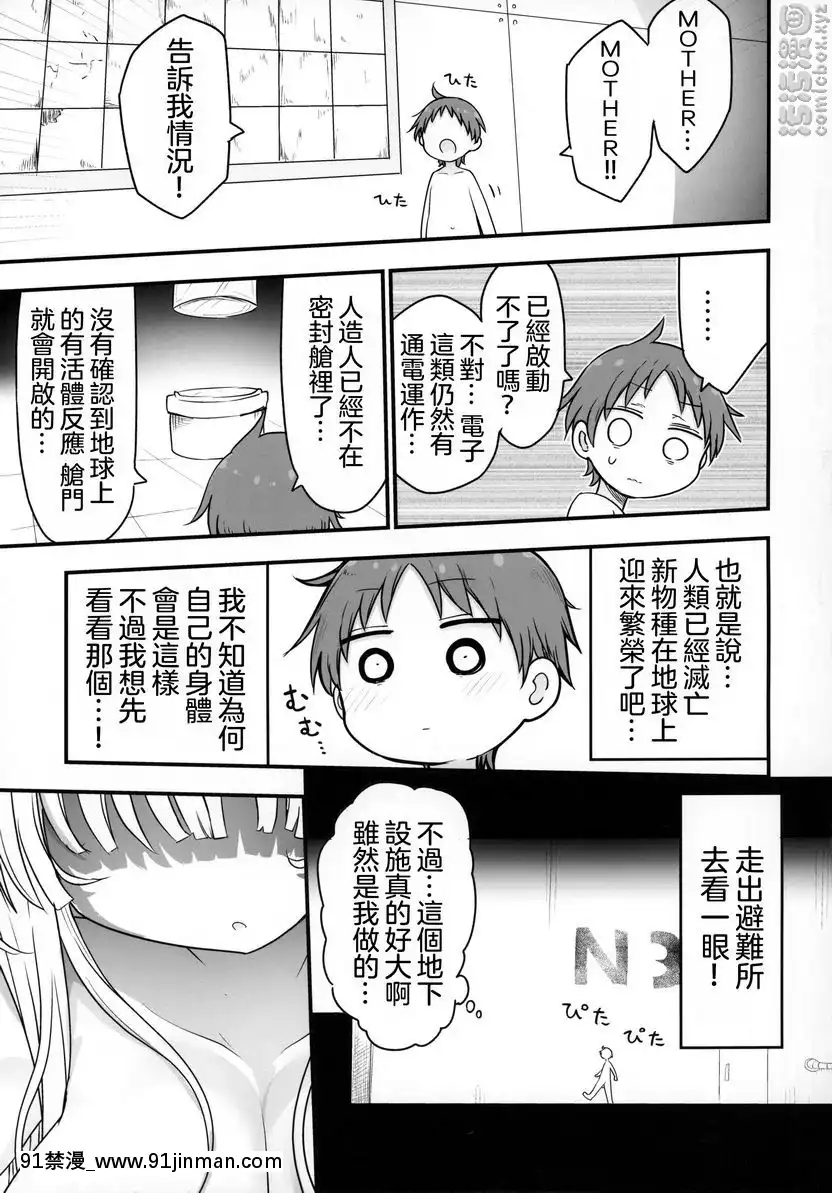 乳艶式・宴[高木 h漫]