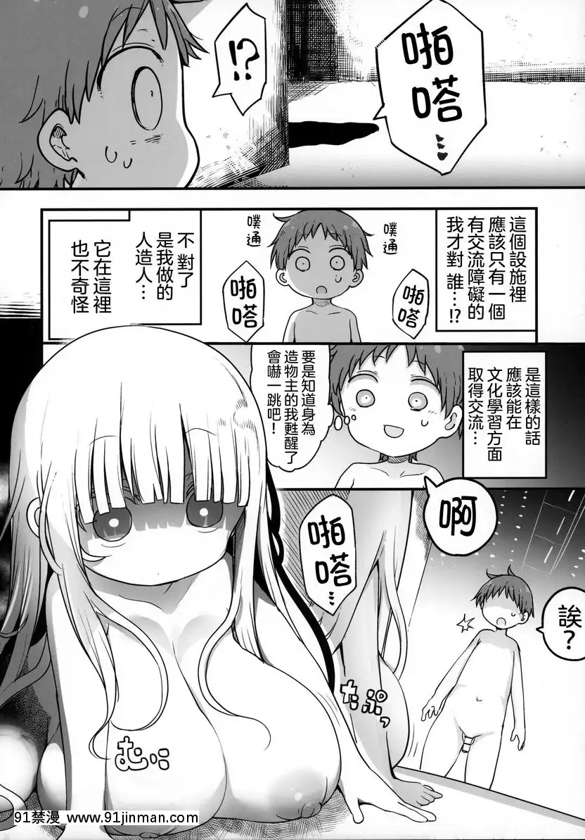 乳艶式・宴[高木 h漫]