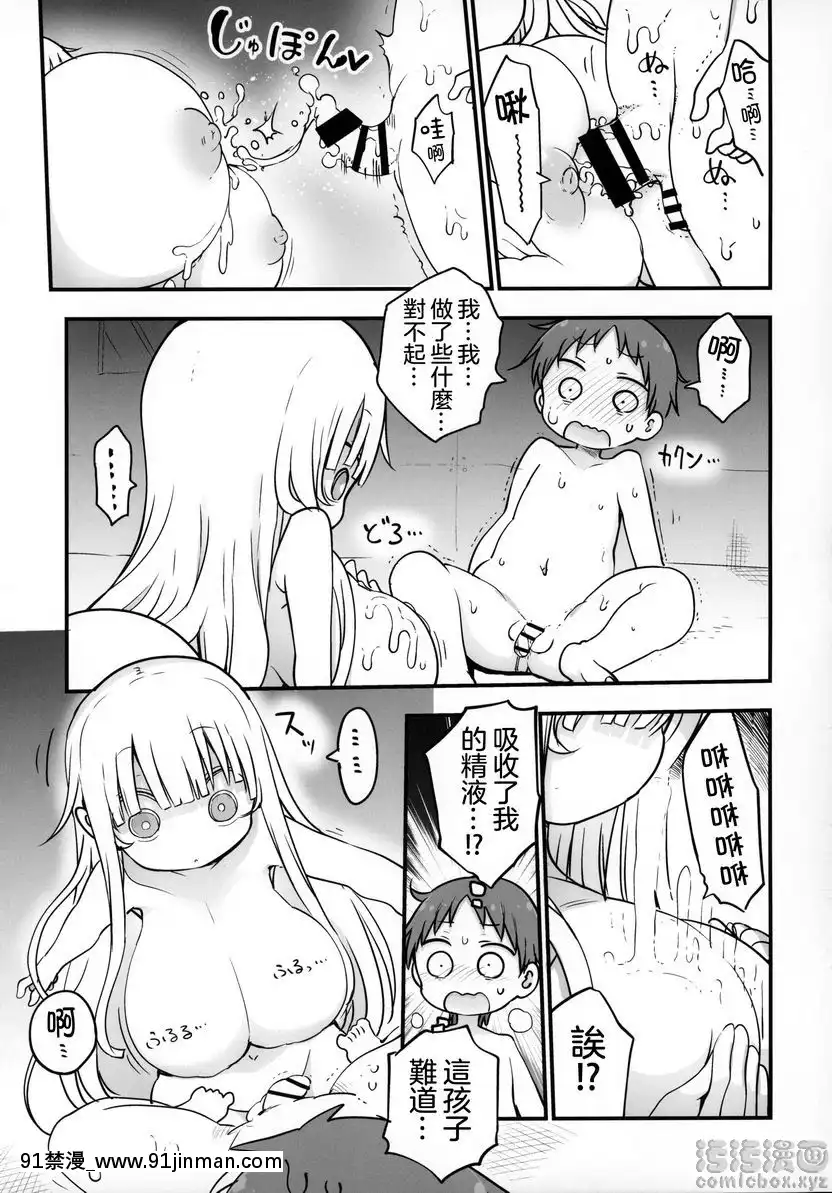 乳艶式・宴[高木 h漫]