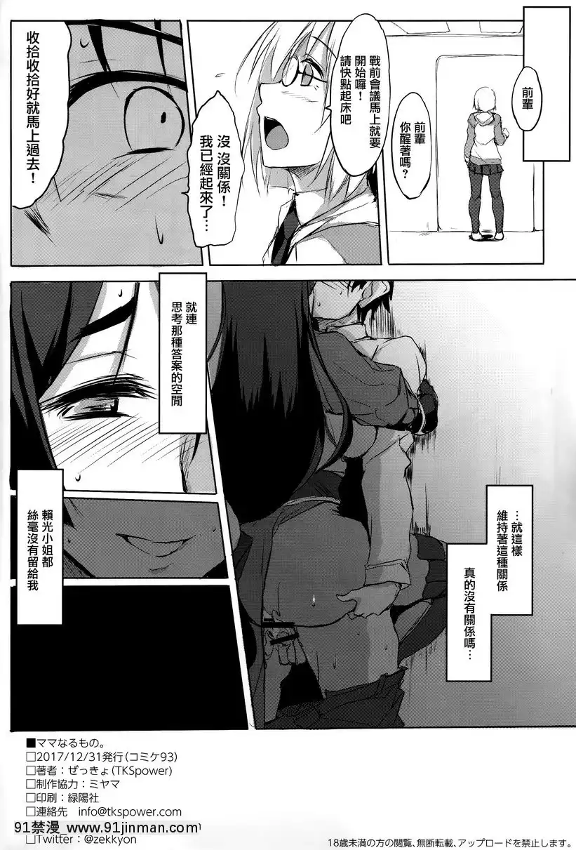身為母親之人。[14 18h rose]