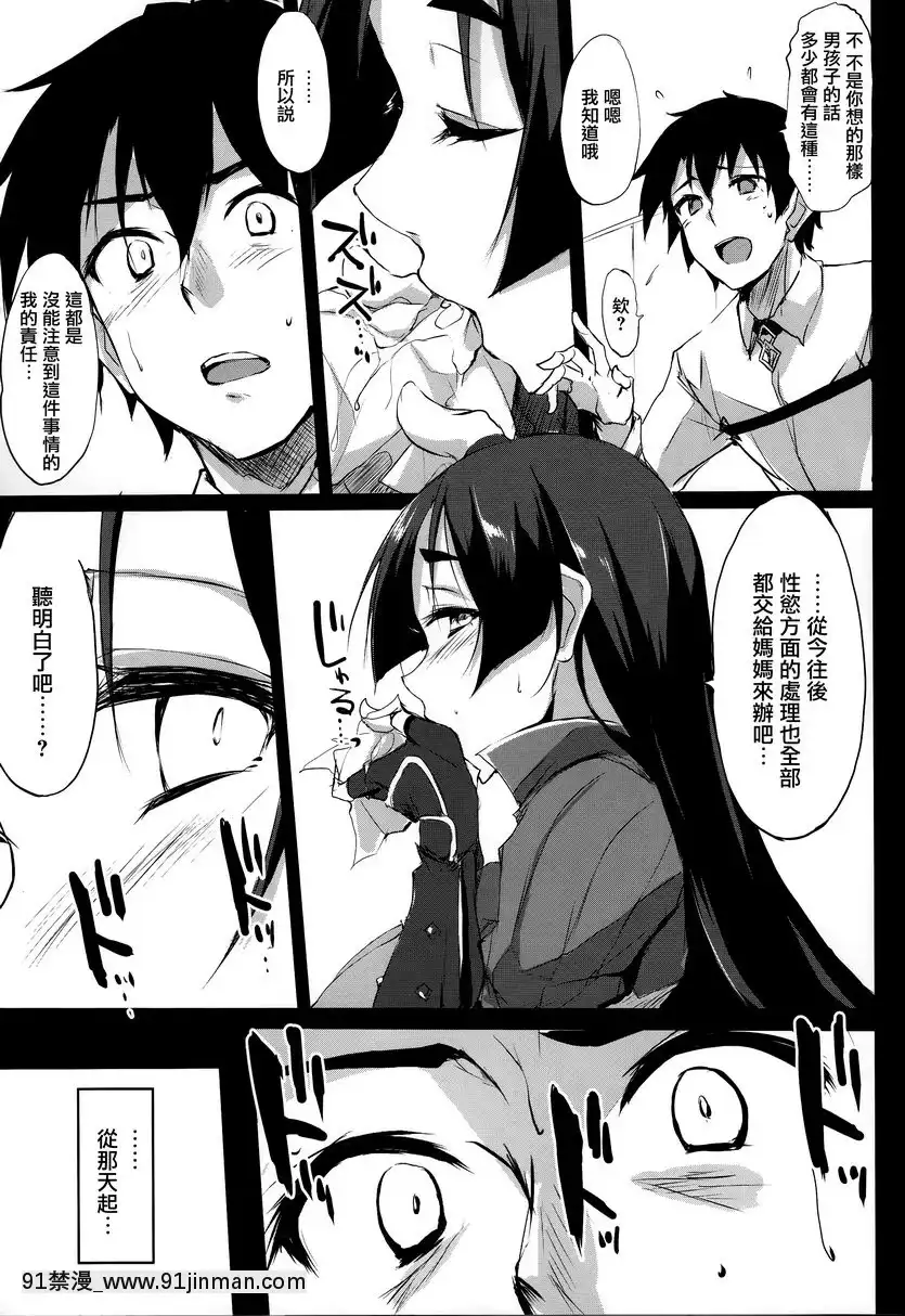 身為母親之人。[14 18h rose]