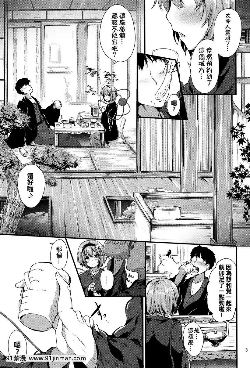 连接 ~ TUNAGI ~[母子 h漫]