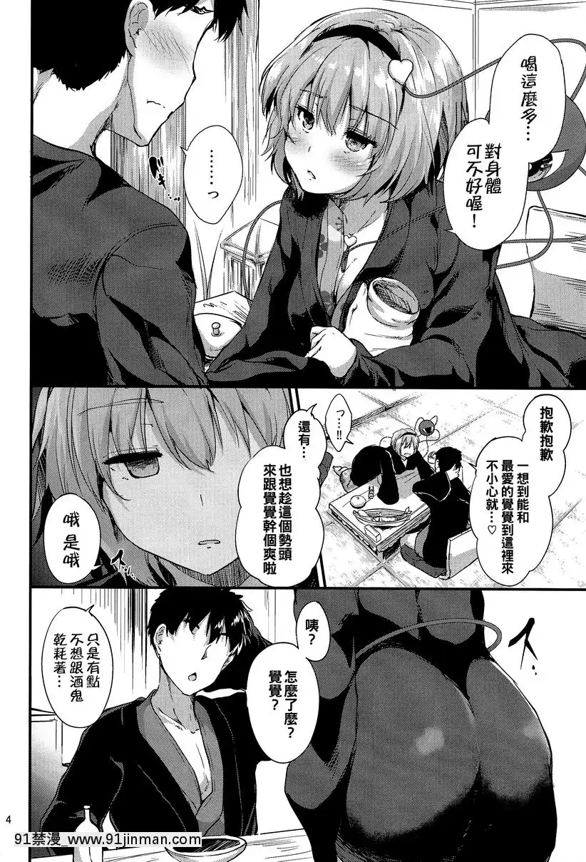 连接 ~ TUNAGI ~[母子 h漫]
