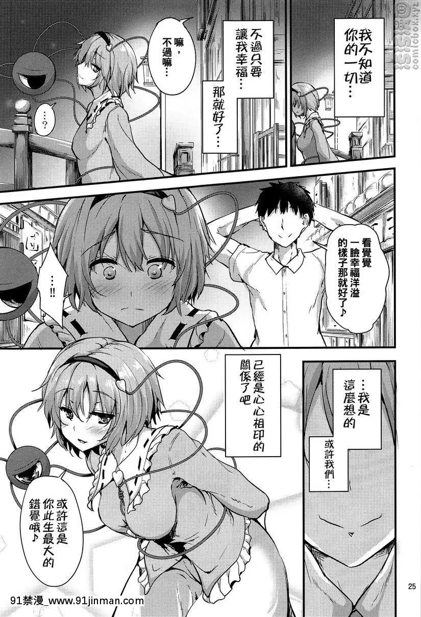 连接 ~ TUNAGI ~[母子 h漫]