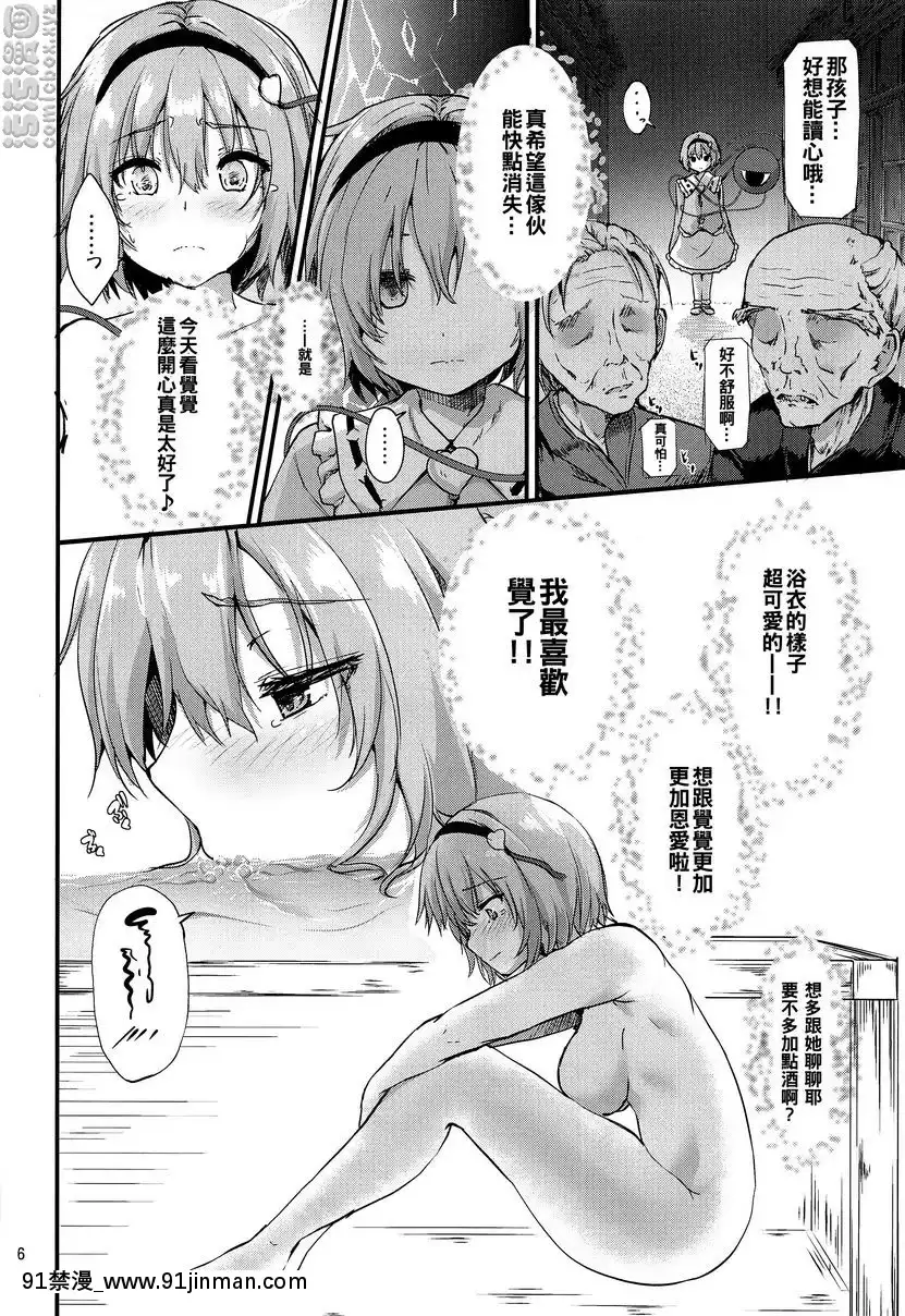 连接 ~ TUNAGI ~[母子 h漫]