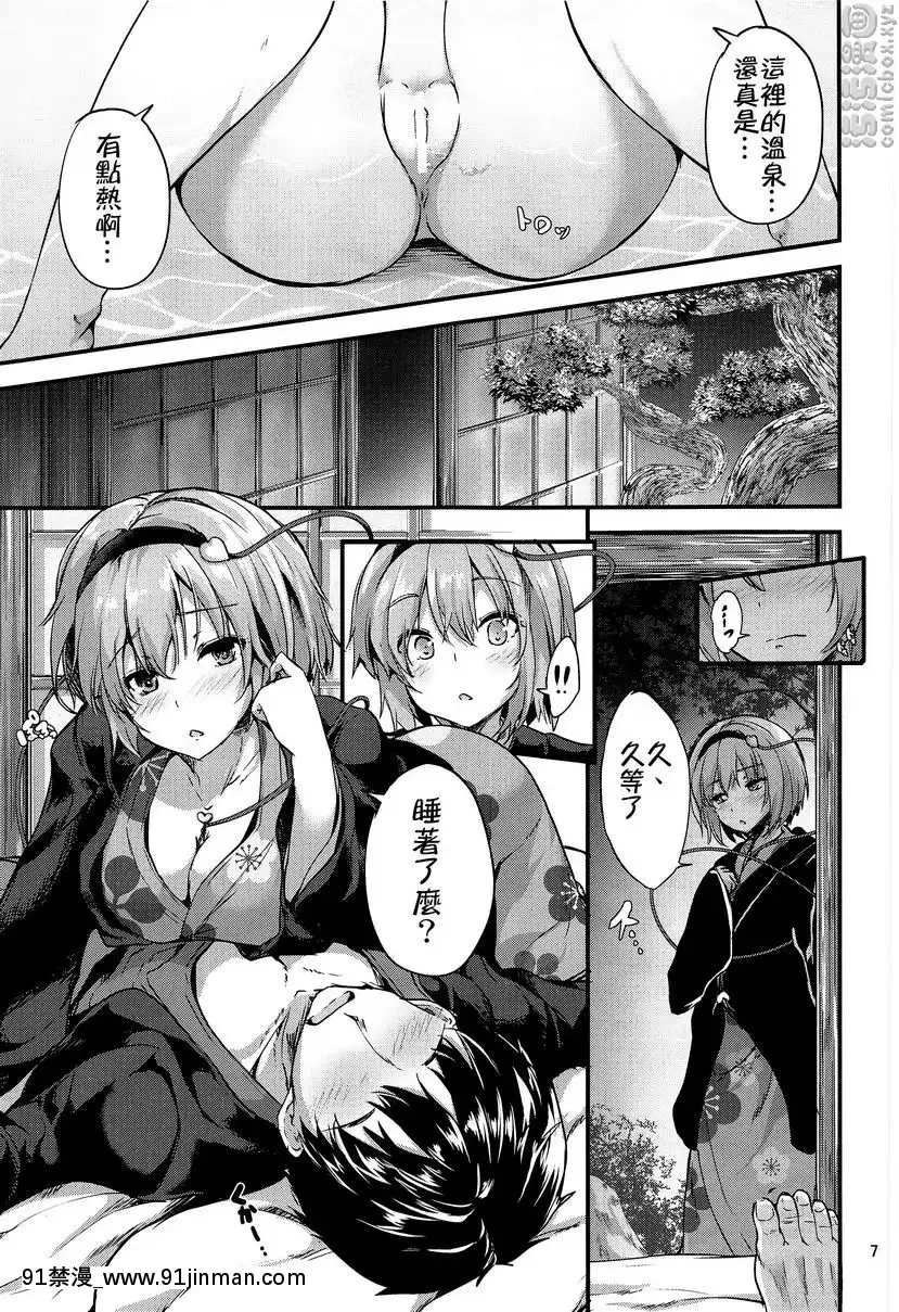 连接 ~ TUNAGI ~[母子 h漫]