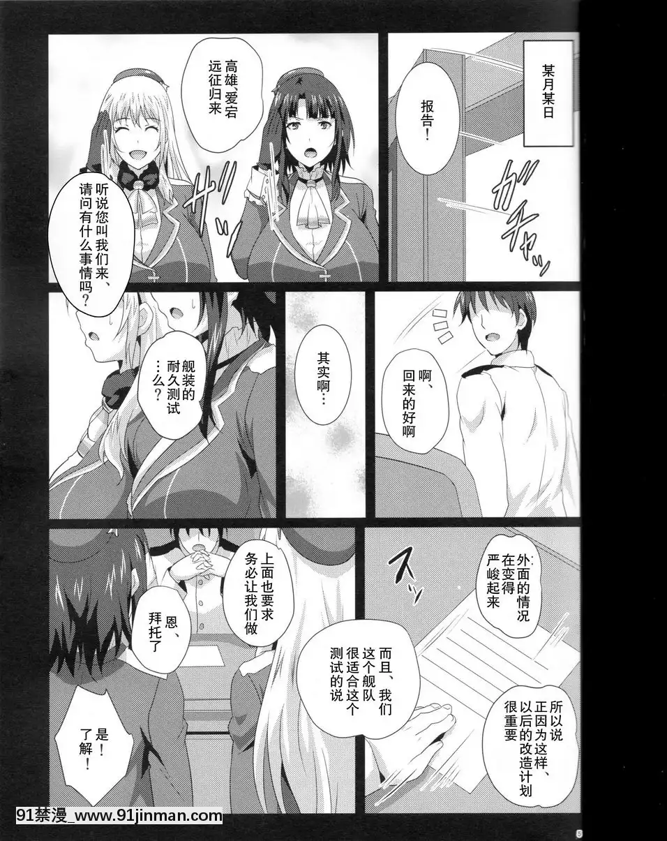乳交耐久試驗[成人漫畫 ブロンド ハニー]