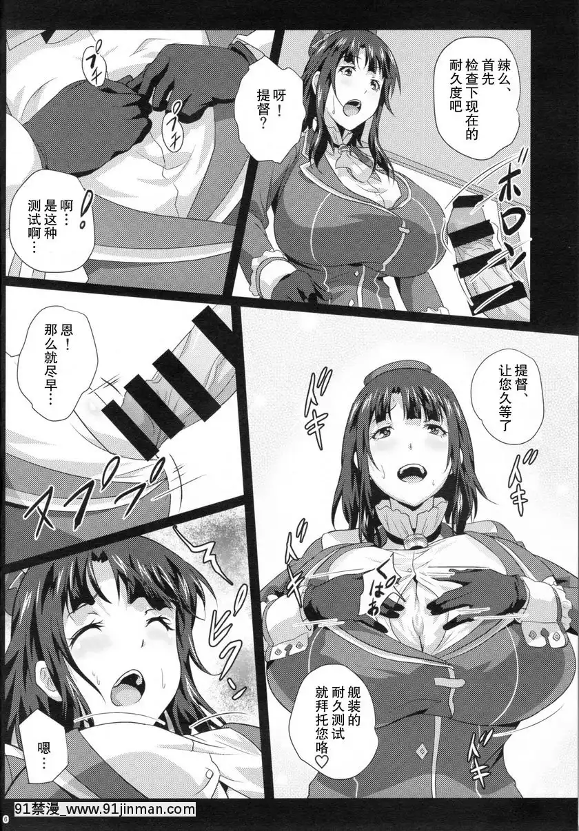 乳交耐久試驗[成人漫畫 ブロンド ハニー]