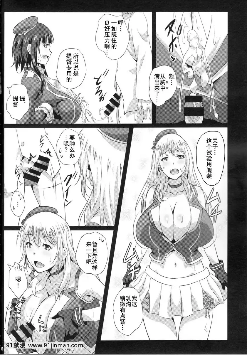 乳交耐久試驗[成人漫畫 ブロンド ハニー]