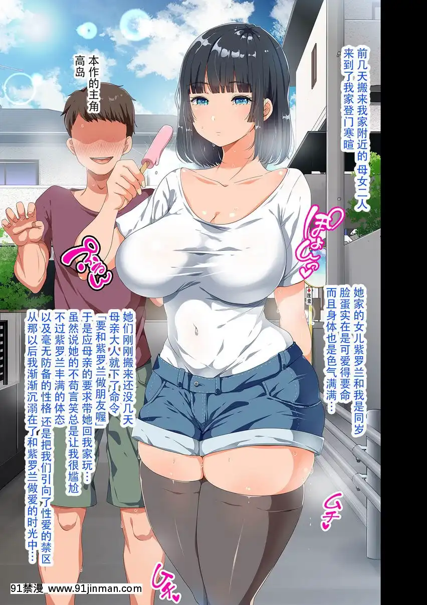 对搬到附近的无防备・无抵抗巨乳美少女紫罗兰酱肆意妄爲的夏天 2[沙奈朵 h漫]