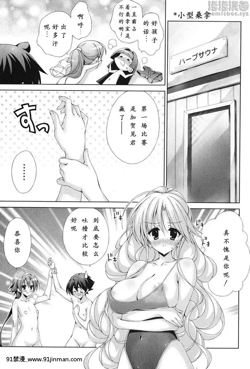 儘管來吧！[大暮維人 色情漫畫]