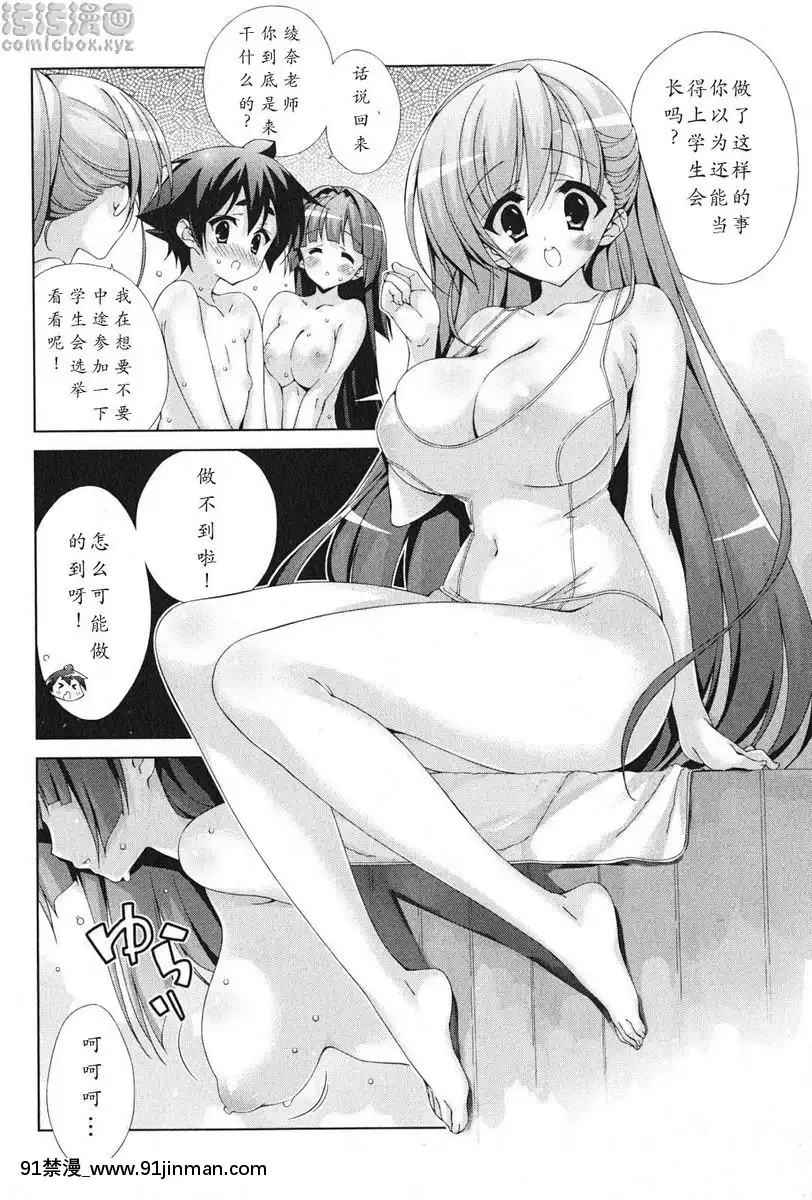 儘管來吧！[大暮維人 色情漫畫]