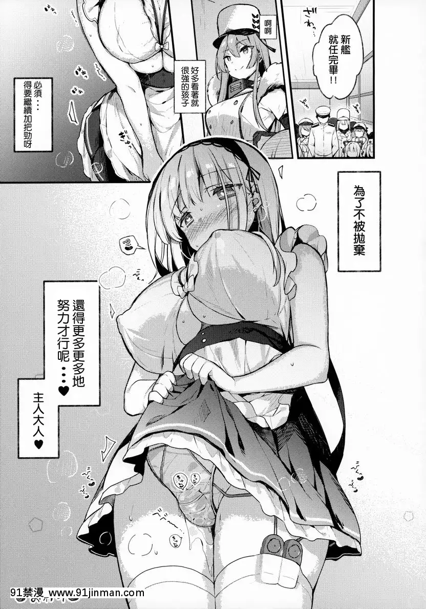 黛朵醬想要派上用場！！[巨乳 h漫]