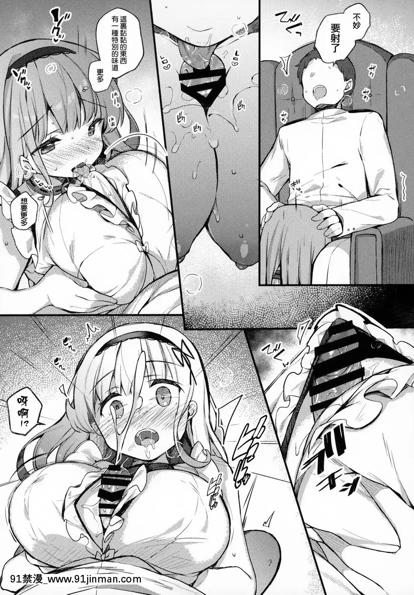 黛朵醬想要派上用場！！[巨乳 h漫]