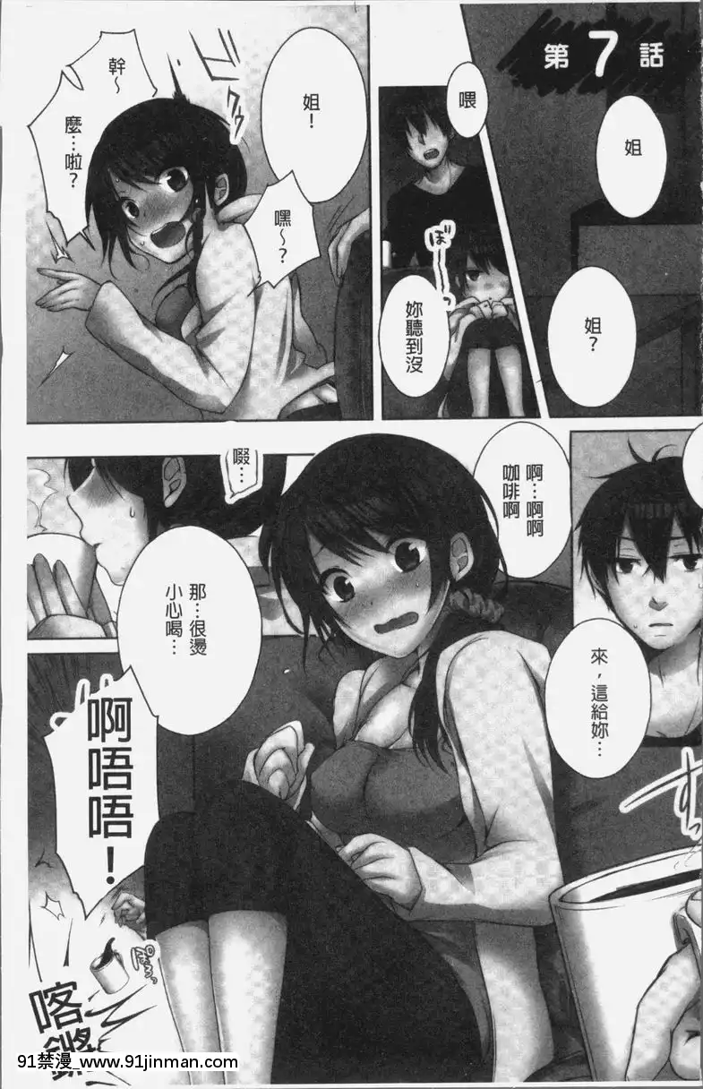 vol.7[輪姦 h漫]