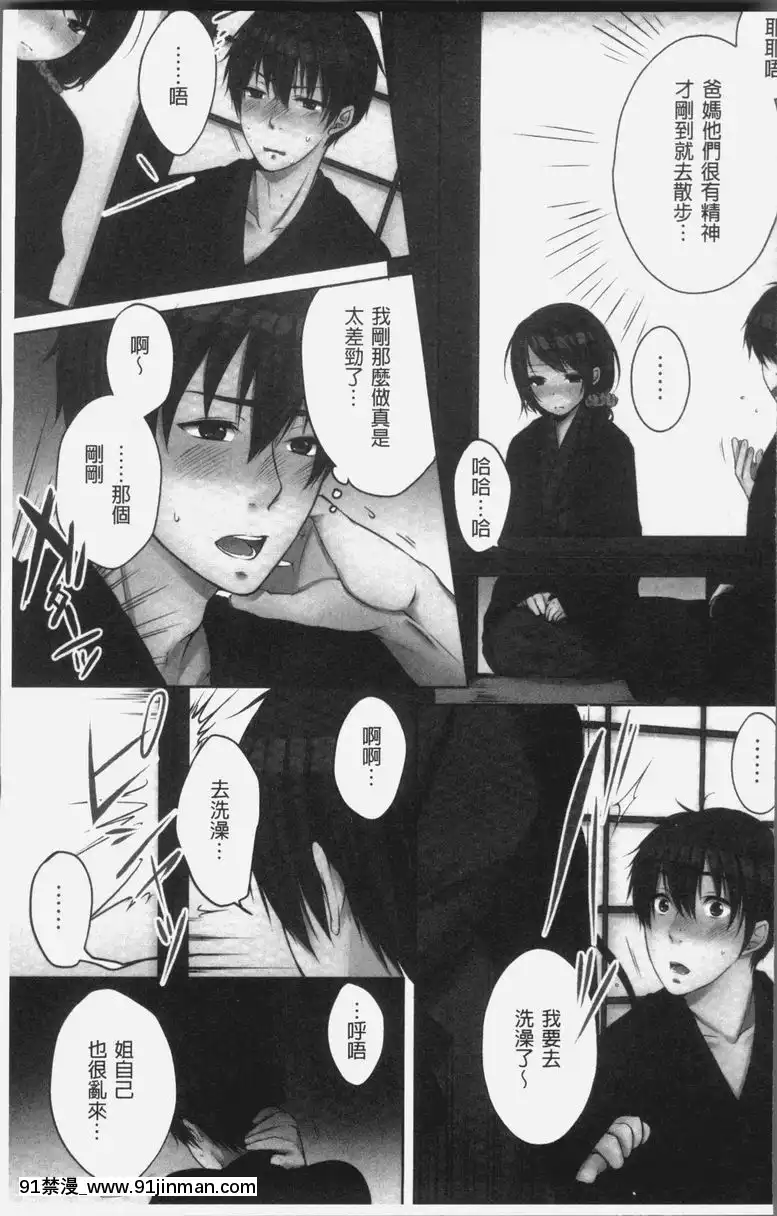 vol.7[輪姦 h漫]