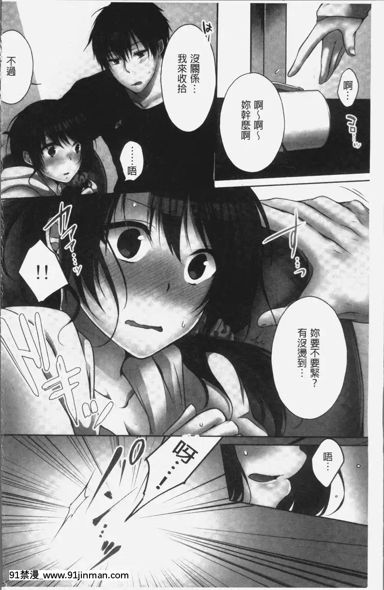 vol.7[輪姦 h漫]