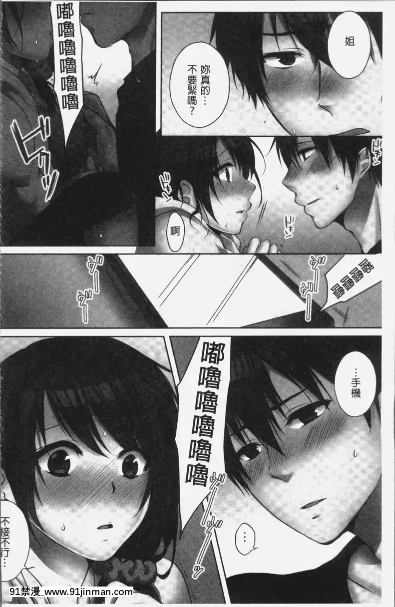 vol.7[輪姦 h漫]