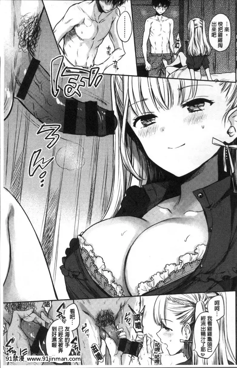 My-Sweet-Devil[18h 3h 4h 2 9]
