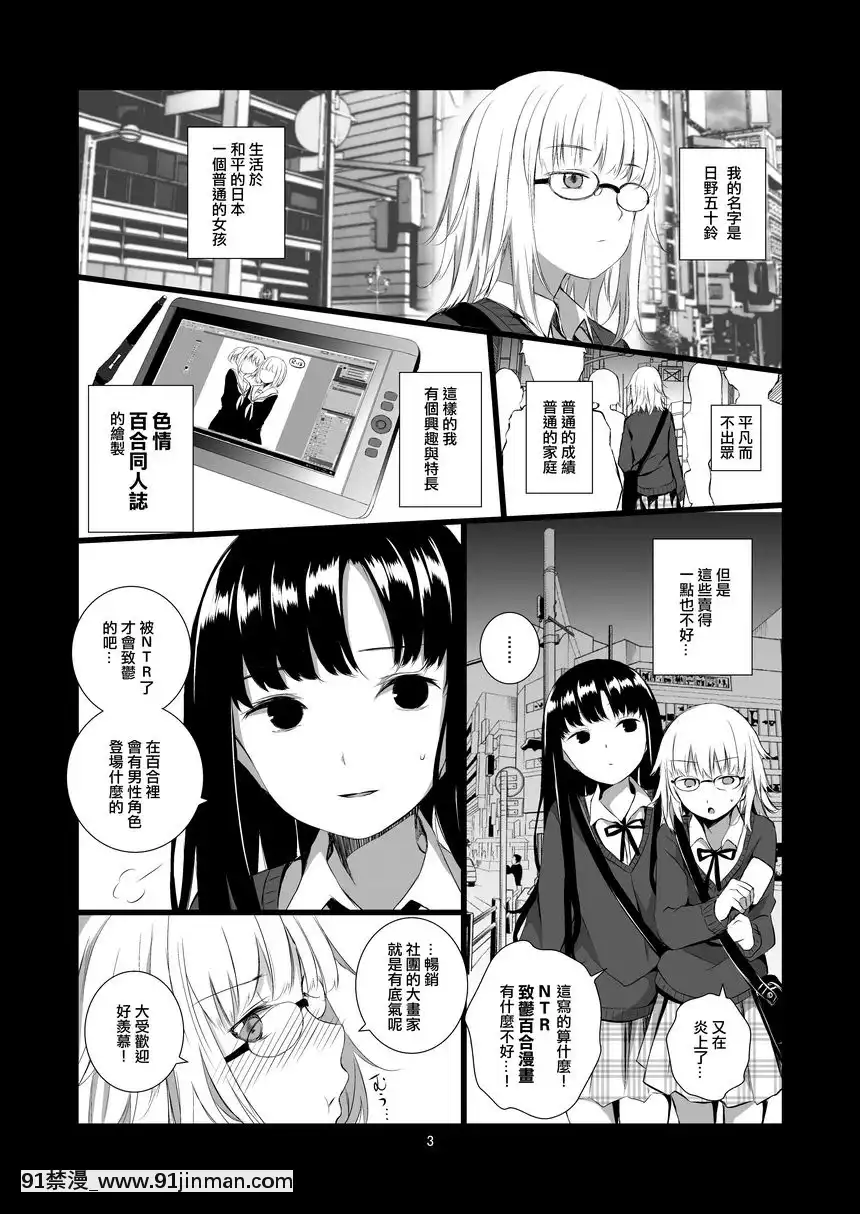你的異世界[母乳 18禁]