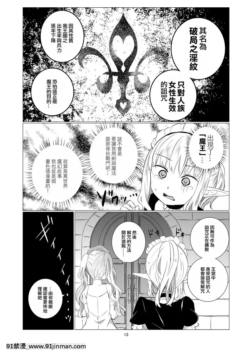 你的異世界[母乳 18禁]