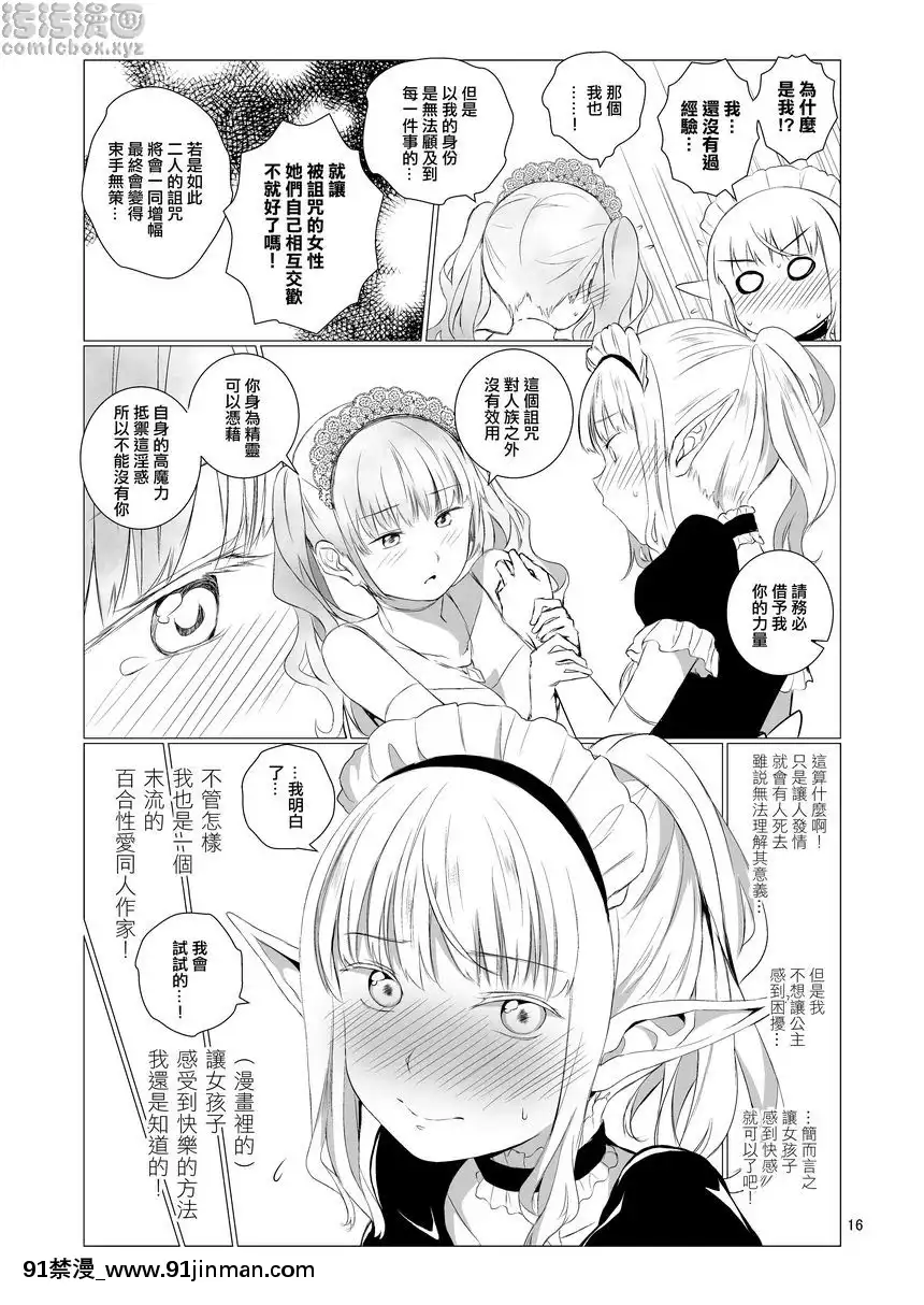 你的異世界[母乳 18禁]