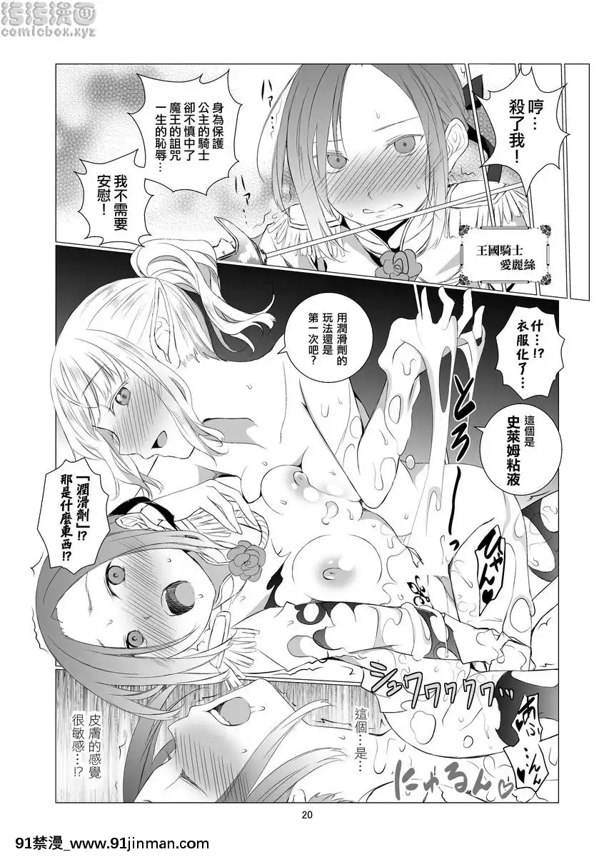 你的異世界[母乳 18禁]