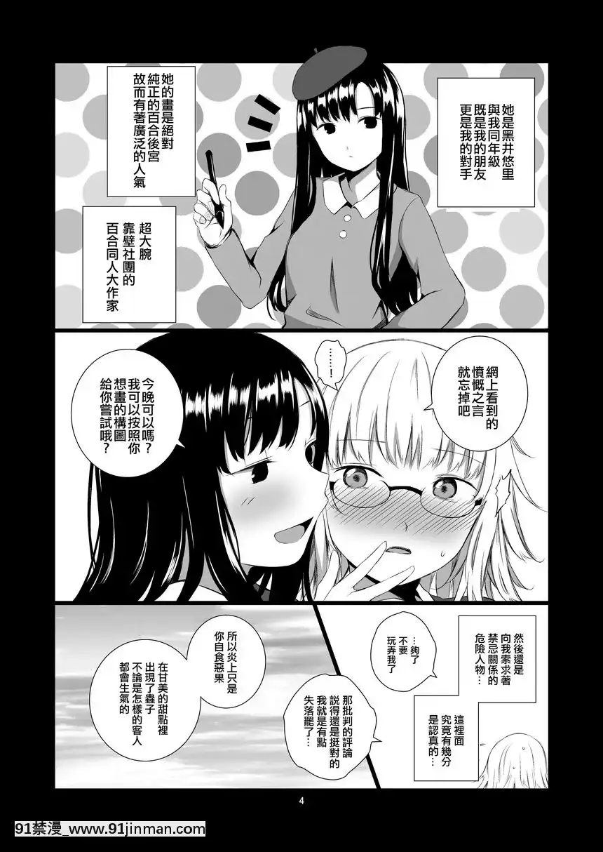 你的異世界[母乳 18禁]