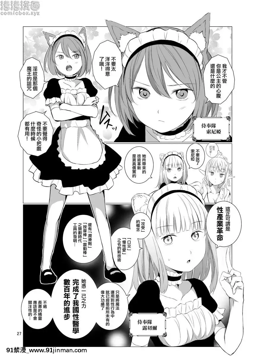 你的異世界[母乳 18禁]