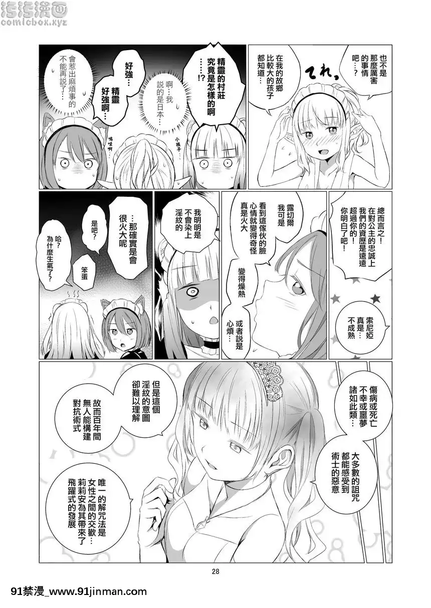 你的異世界[母乳 18禁]