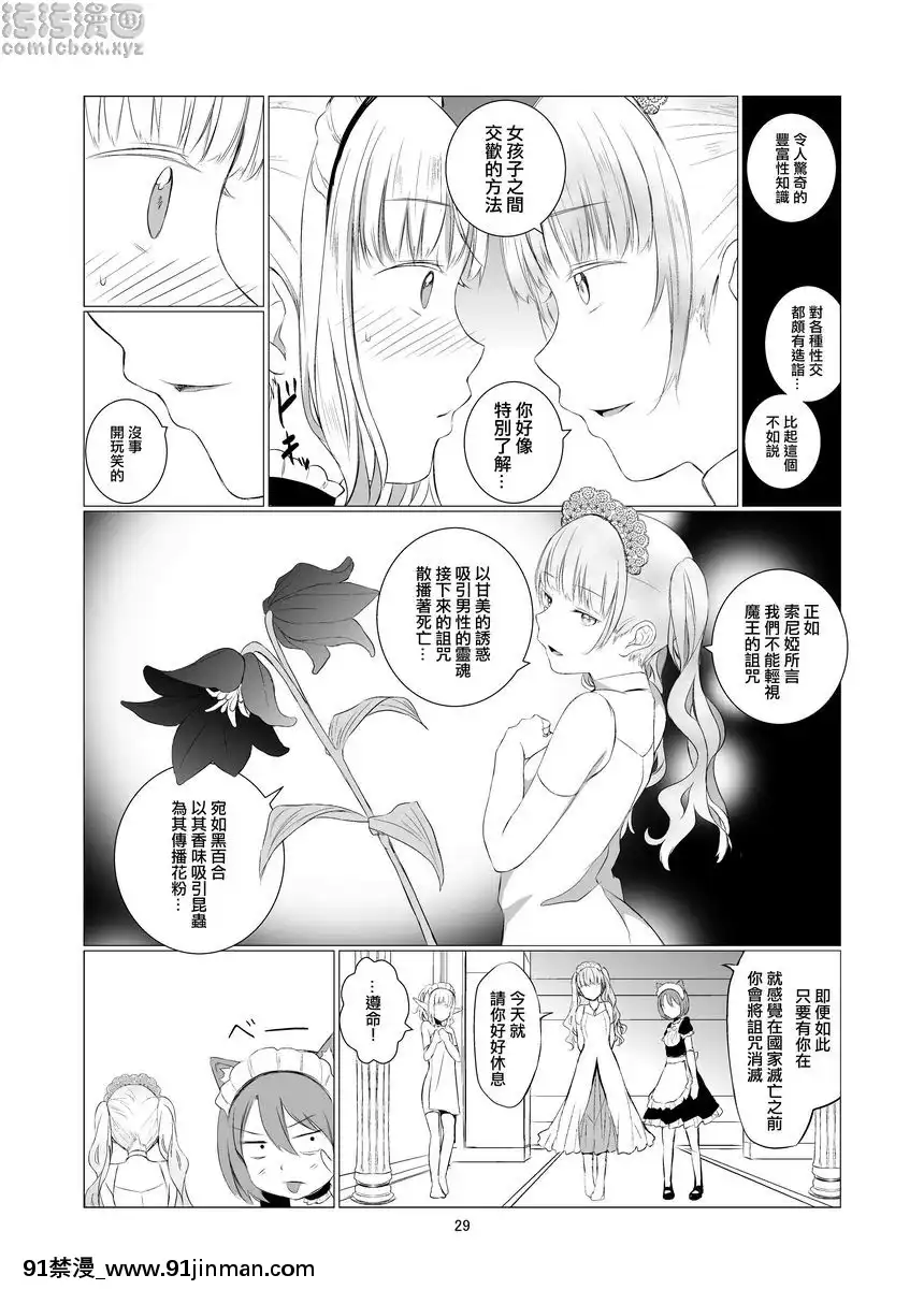你的異世界[母乳 18禁]