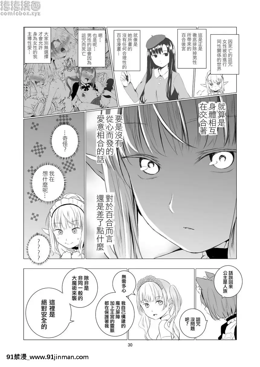 你的異世界[母乳 18禁]