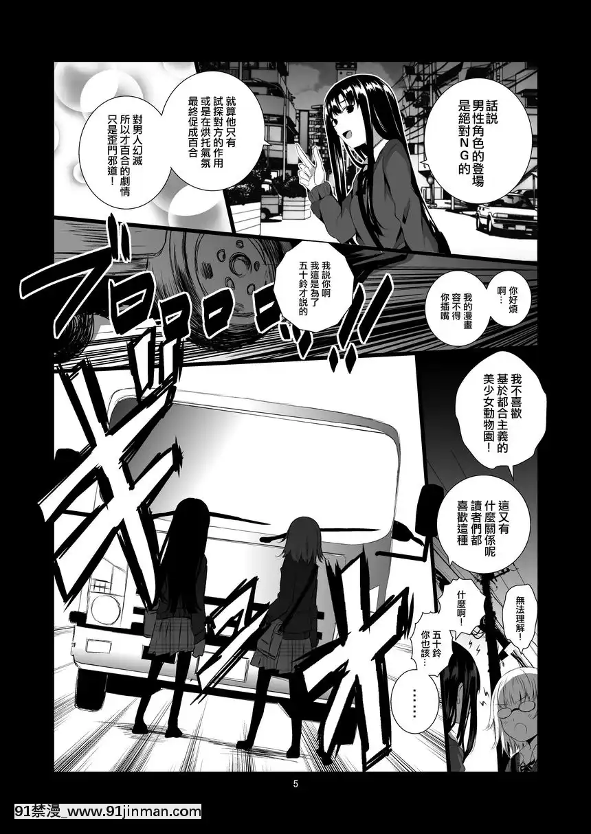 你的異世界[母乳 18禁]