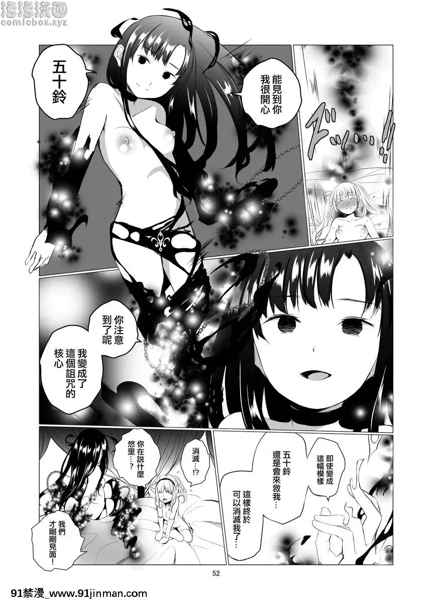 你的異世界[母乳 18禁]
